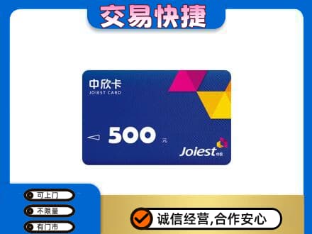 宿迁回收中欣卡