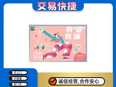 宿迁回收伊利购物卡
