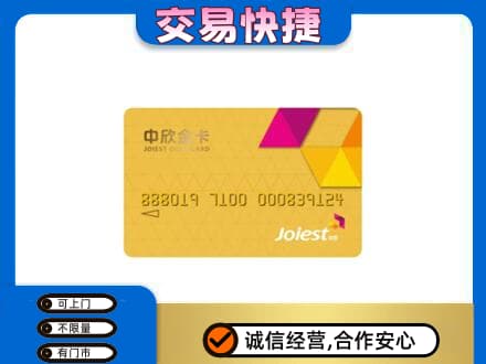 宿迁回收商超卡