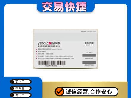 宿迁购物卡回收银泰购物卡.jpg