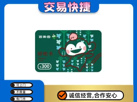 宿迁购物卡回收百果园卡.jpg