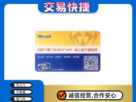 宿迁购物卡回收百联ok卡.jpg