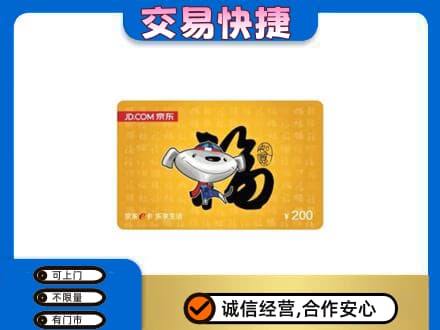 宿迁购物卡回收京东E卡.jpg