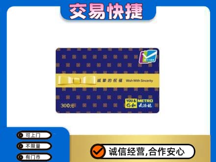 宿迁购物卡回收麦德龙卡.jpg