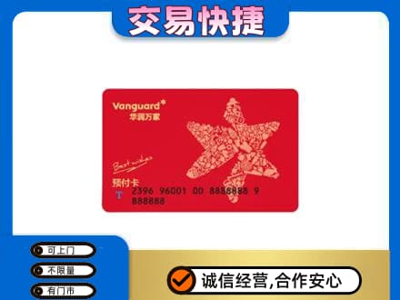 宿迁购物卡回收华润万家卡.jpg