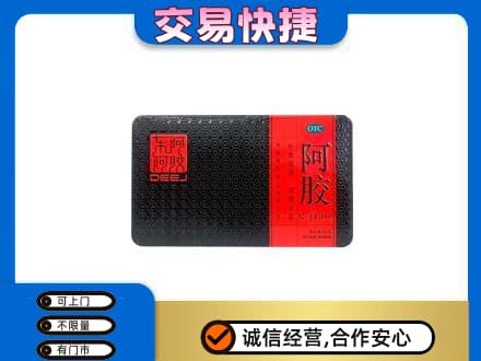 宿迁高价回收阿胶
