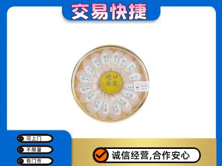 宿迁高价回收进口燕窝