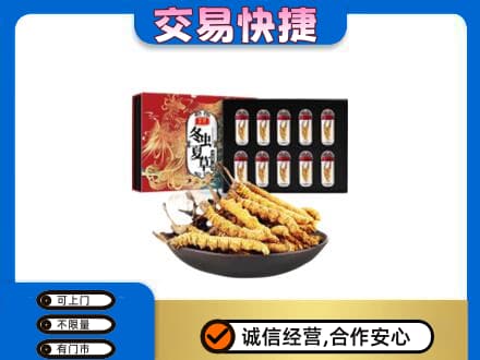 宿迁高价回收冬虫夏草