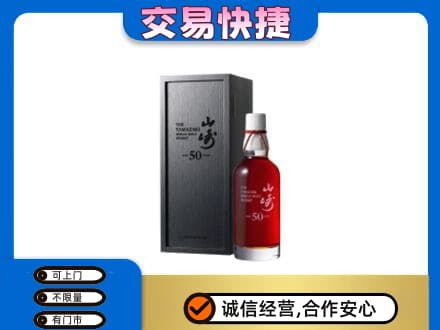 宿迁回收山崎