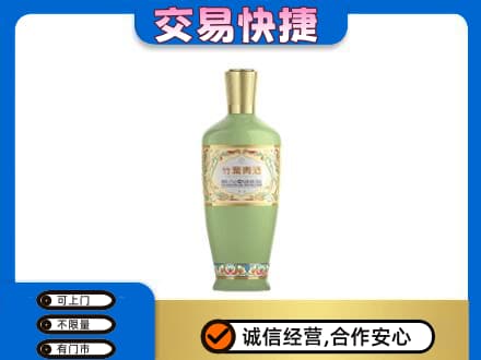 宿迁名酒回收竹叶青酒.jpg
