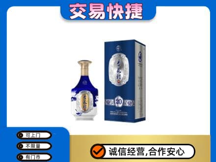 宿迁高价回收杏花村