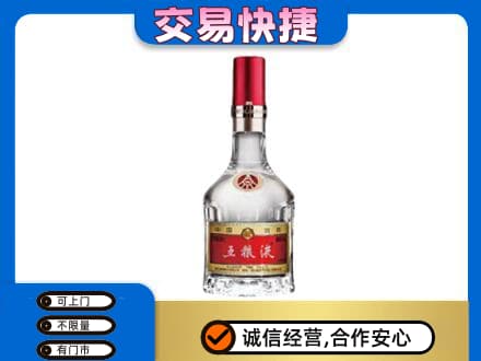 宿迁名酒回收五粮液8代.jpg