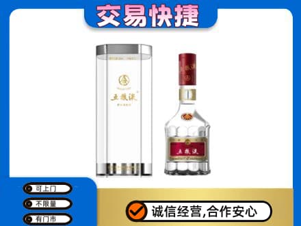 宿迁高价回收五粮液礼盒
