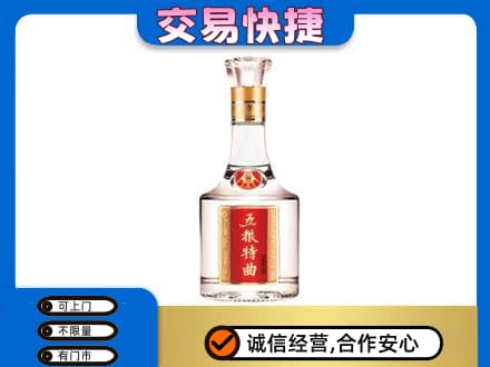 宿迁回收五粮特曲