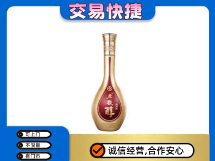 宿迁回收五粮醇