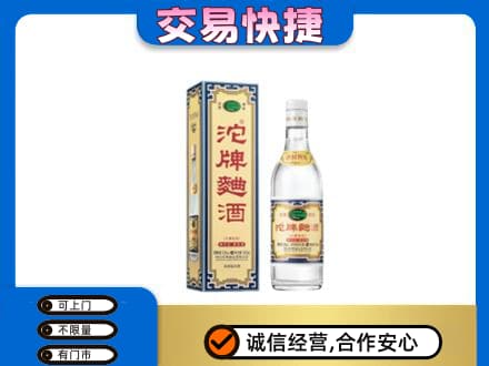 宿迁回收沱牌曲酒
