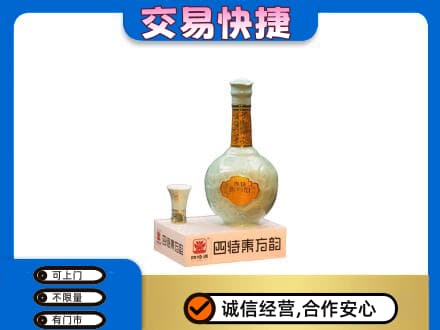 宿迁回收四特酒