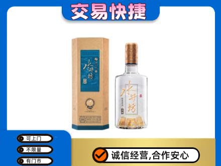 宿迁回收水井坊
