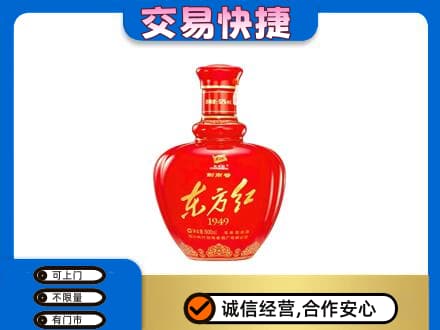 宿迁名酒回收剑南春东方红.jpg