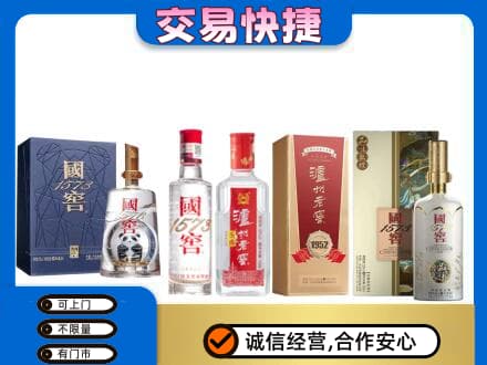 宿迁回收国窖酒