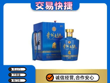 宿迁回收贵州大曲