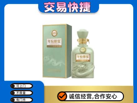 宿迁回收古井贡