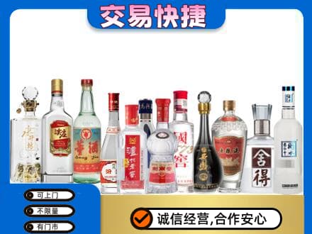 宿迁回收名酒