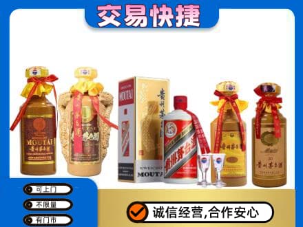 宿迁回收贵州茅台酒