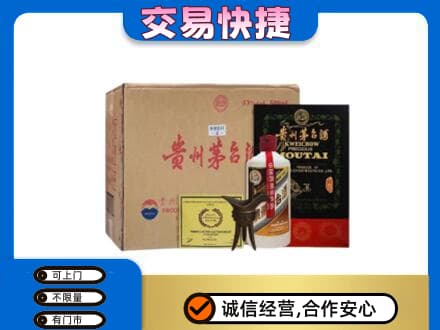 宿迁回收珍品茅台酒