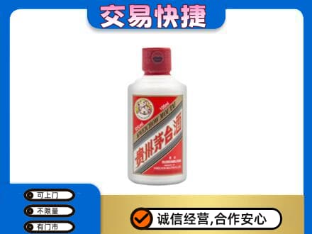 宿迁回收茅台小可爱