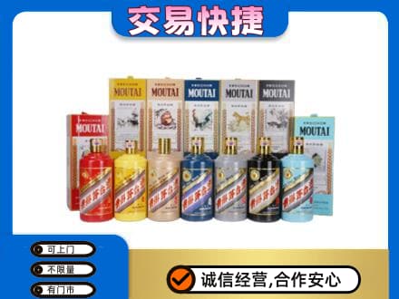 宿迁回收生肖茅台酒