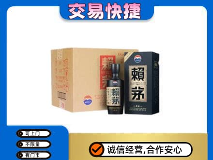 宿迁回收赖茅