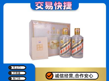 宿迁回收茅台酒礼盒