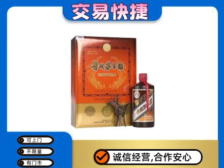 宿迁回收精品茅台酒