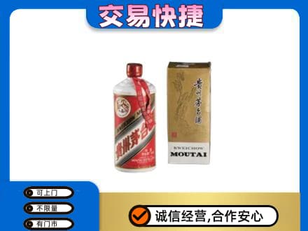 宿迁回收老飞天茅台酒