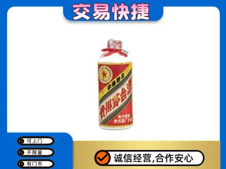 宿迁回收地方国营茅台酒
