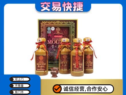 宿迁回收50年茅台酒